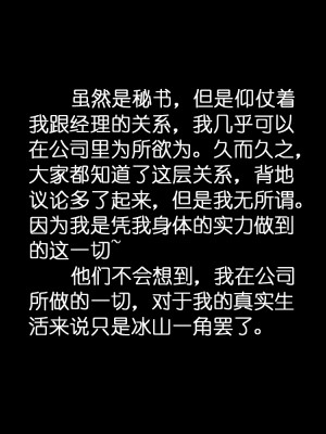 [Yuzhou] Office Secret ch.1-2 [中国翻訳]_11