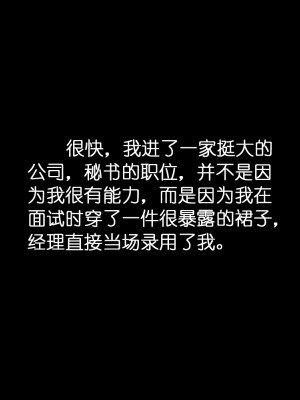 [Yuzhou] Office Secret ch.1-2 [中国翻訳]_09