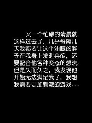 [Yuzhou] Office Secret ch.1-2 [中国翻訳]_28