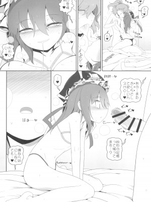 (東方名華祭18) [やし屋 (YASSY)] VRえんま (東方Project)_18