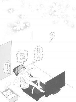 (東方名華祭18) [やし屋 (YASSY)] VRえんま (東方Project)_13