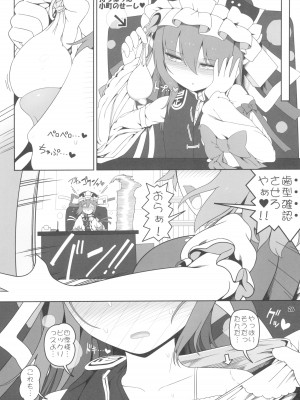 (東方名華祭18) [やし屋 (YASSY)] VRえんま (東方Project)_26