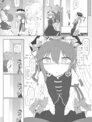 (東方名華祭18) [やし屋 (YASSY)] VRえんま (東方Project)_15