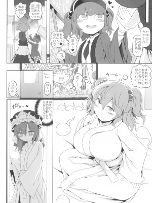 (東方名華祭18) [やし屋 (YASSY)] VRえんま (東方Project)_16