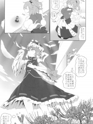 (東方名華祭18) [やし屋 (YASSY)] VRえんま (東方Project)_14