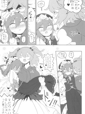 (東方名華祭18) [やし屋 (YASSY)] VRえんま (東方Project)_27