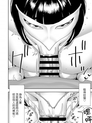 [インプリズン (佐々木幽閉)] 人妻破滅願望 旦那に内緒で同人AVに出演してうっかりネトラレちゃう奥様 [中国翻訳]_15