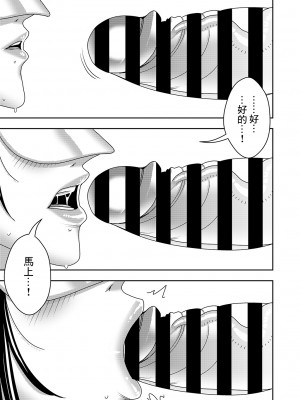 [インプリズン (佐々木幽閉)] 人妻破滅願望 旦那に内緒で同人AVに出演してうっかりネトラレちゃう奥様 [中国翻訳]_14