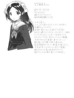 (COMIC1☆24) [squeezecandyheaven (いちはや)] 先生の愛人_25