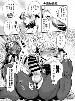 [蒟蒻鍋 (magifuro蒟蒻)] ふたなりヴァンパイアお嬢様 [DL版]_05