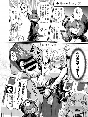 [蒟蒻鍋 (magifuro蒟蒻)] ふたなりヴァンパイアお嬢様 [DL版]_04