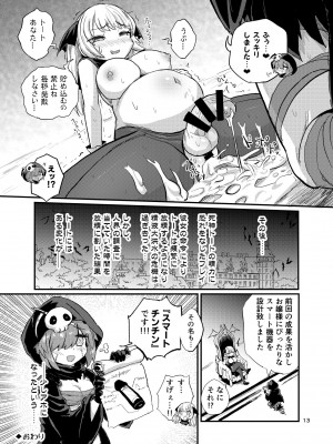 [蒟蒻鍋 (magifuro蒟蒻)] ふたなりヴァンパイアお嬢様 [DL版]_13