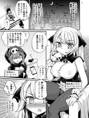 [蒟蒻鍋 (magifuro蒟蒻)] ふたなりヴァンパイアお嬢様 [DL版]_03