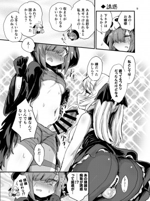 [蒟蒻鍋 (magifuro蒟蒻)] ふたなりヴァンパイアお嬢様 [DL版]_09