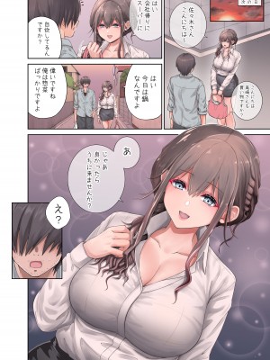 [Studio P.M.Y] 隣に越してきたむっちりな女性がなぜか俺とHしたがるんだが？[DL版]_14