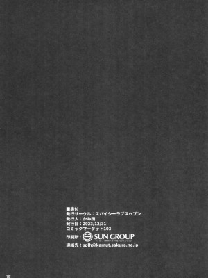 (C103) [スパイシーラブスヘブン (かみ田)] 異世界に行ったら無人島でかわいいお嫁さんができました (サモンナイト)_18