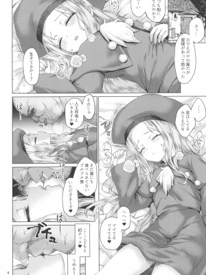 (C103) [スパイシーラブスヘブン (かみ田)] 異世界に行ったら無人島でかわいいお嫁さんができました (サモンナイト)_06