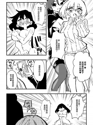 [ニエロ鉱山 (にえろKYO)] 出所した元囚人に逆恨み調教される話 後編 [中国翻訳]_18