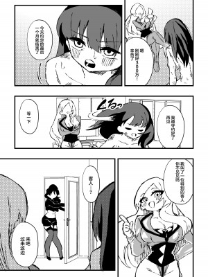 [ニエロ鉱山 (にえろKYO)] 出所した元囚人に逆恨み調教される話 後編 [中国翻訳]_17