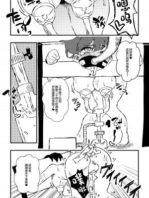 [ニエロ鉱山 (にえろKYO)] 出所した元囚人に逆恨み調教される話 後編 [中国翻訳]_13