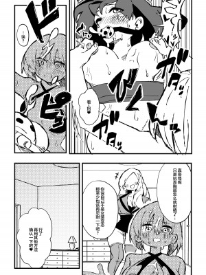 [ニエロ鉱山 (にえろKYO)] 出所した元囚人に逆恨み調教される話 後編 [中国翻訳]_21