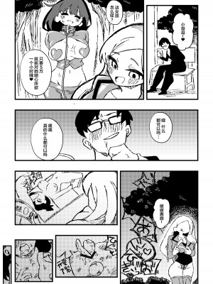 [ニエロ鉱山 (にえろKYO)] 出所した元囚人に逆恨み調教される話 後編 [中国翻訳]_16