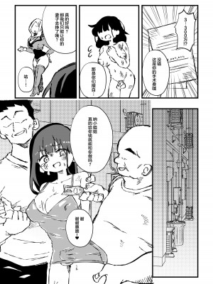 [ニエロ鉱山 (にえろKYO)] 出所した元囚人に逆恨み調教される話 後編 [中国翻訳]_14