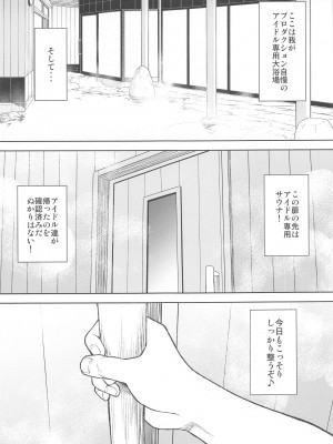 (C103) [転寝屋敷 (デコスケ)] ピンチェとサウナで整う本 (アイドルマスター シンデレラガールズ)_12