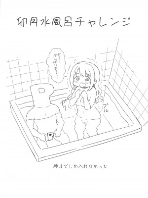 (C103) [転寝屋敷 (デコスケ)] ピンチェとサウナで整う本 (アイドルマスター シンデレラガールズ)_11