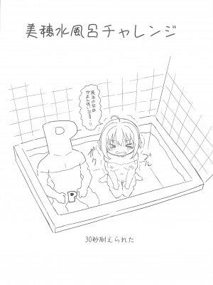 (C103) [転寝屋敷 (デコスケ)] ピンチェとサウナで整う本 (アイドルマスター シンデレラガールズ)_21