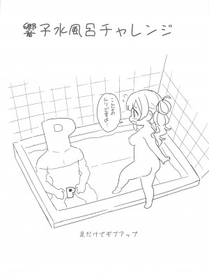 (C103) [転寝屋敷 (デコスケ)] ピンチェとサウナで整う本 (アイドルマスター シンデレラガールズ)_31