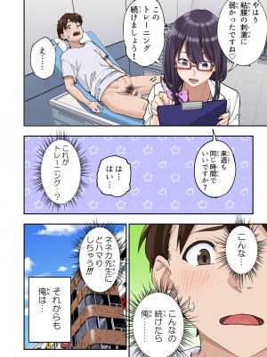 [かみか堂 (銀曜ハル)] 早漏克服クリニック [DL版]_055