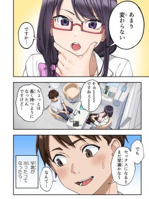 [かみか堂 (銀曜ハル)] 早漏克服クリニック [DL版]_059