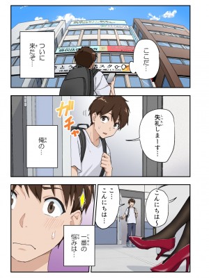 [かみか堂 (銀曜ハル)] 早漏克服クリニック [DL版]_002