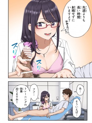 [かみか堂 (銀曜ハル)] 早漏克服クリニック [DL版]_037