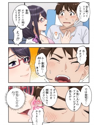 [かみか堂 (銀曜ハル)] 早漏克服クリニック [DL版]_019