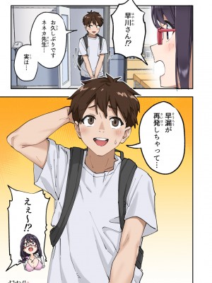 [かみか堂 (銀曜ハル)] 早漏克服クリニック [DL版]_124