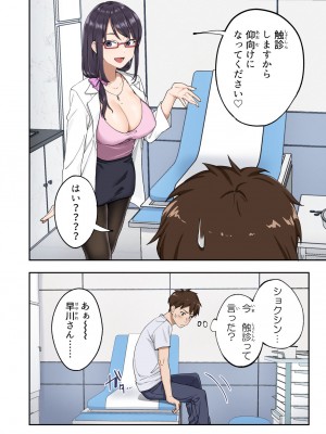 [かみか堂 (銀曜ハル)] 早漏克服クリニック [DL版]_013