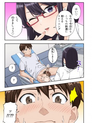 [かみか堂 (銀曜ハル)] 早漏克服クリニック [DL版]_048