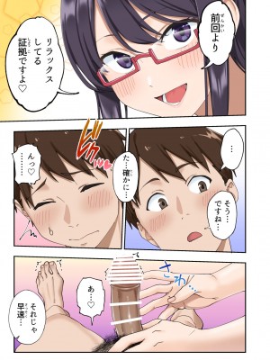 [かみか堂 (銀曜ハル)] 早漏克服クリニック [DL版]_032