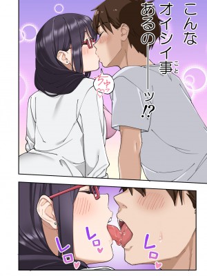 [かみか堂 (銀曜ハル)] 早漏克服クリニック [DL版]_065