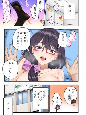 [かみか堂 (銀曜ハル)] 早漏克服クリニック [DL版]_090