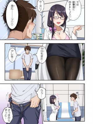 [かみか堂 (銀曜ハル)] 早漏克服クリニック [DL版]_030