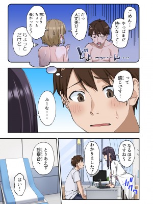 [かみか堂 (銀曜ハル)] 早漏克服クリニック [DL版]_046