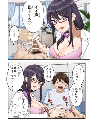 [かみか堂 (銀曜ハル)] 早漏克服クリニック [DL版]_035