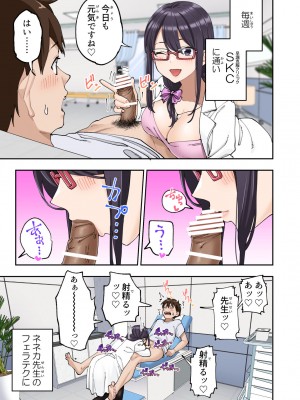 [かみか堂 (銀曜ハル)] 早漏克服クリニック [DL版]_056