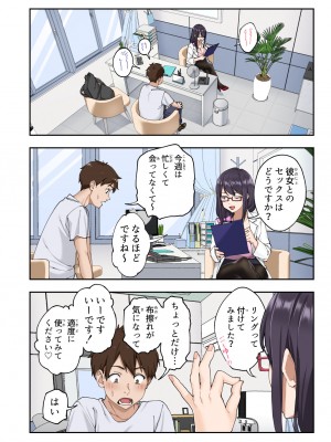 [かみか堂 (銀曜ハル)] 早漏克服クリニック [DL版]_029