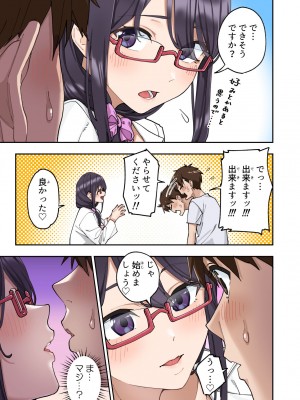 [かみか堂 (銀曜ハル)] 早漏克服クリニック [DL版]_064