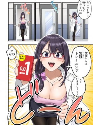 [かみか堂 (銀曜ハル)] 早漏克服クリニック [DL版]_061