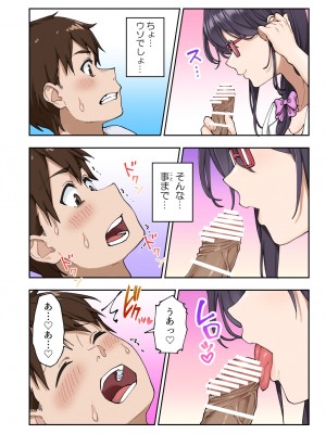 [かみか堂 (銀曜ハル)] 早漏克服クリニック [DL版]_049